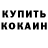 ГАШИШ Изолятор Dmitry Ometov