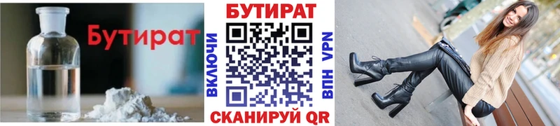 цены   Дубна  Бутират 99% 