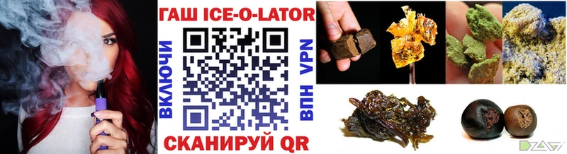 ГАШ Ice-O-Lator  мега как зайти  Дубна 