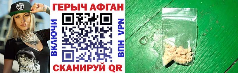 ГЕРОИН Афган Дубна